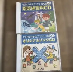 2026年最新】七田 ソングの人気アイテム - メルカリ