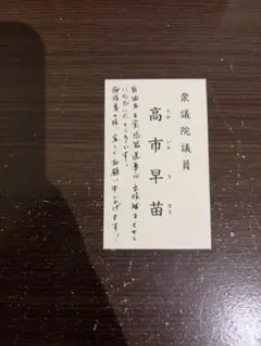 若槻礼次郎　総理大臣　サイン　色紙　直筆 2025年最新】総理大臣 色紙の人気アイテム - メルカリ