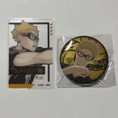 ハイキュー　箔押しクリアカードコレクション　ラメキラ缶バッジ　月島