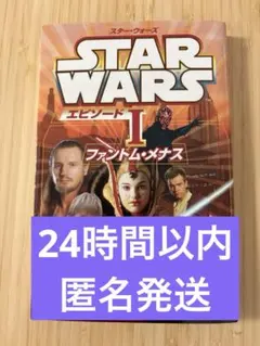 スター・ウォーズ エピソード1 ファントム・メナス VHS ビデオ 日本語
