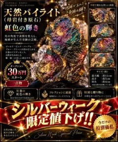 天然パイライト スフィア 晶洞型 原石球体 - メルカリ