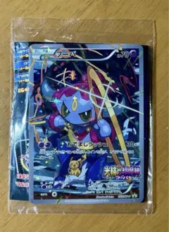 フーパ プロモ 新品未開封 チラシ付き 映画 入場者特典 ポケモンカード】フーパ映画入場者特典 プロモカード【未開封