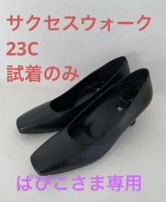 2026年最新】ワコール パンプスの人気アイテム - メルカリ