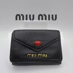 miu miu ミュウミュウ マドラス ラブレター 三つ折り財布 0319-⑦