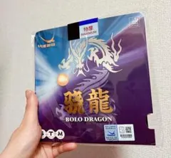 黒　ヤサカ 驍龍　DRAGON 粘着　テンション　ディク系　卓球　ラバー　Ｆ１