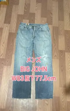 メンズ　BIGJOHN W83.0cm 股下77.5cm