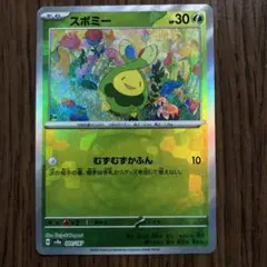 ポケモンカード スボミー 001/187 マスターボールミラー