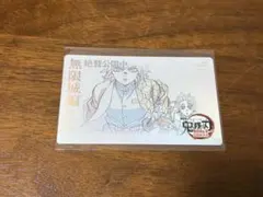 鬼滅の刃 無限城編 ムビチケ風カード 冨岡義勇＆竈門炭治郎