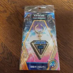 ソー　ラブ＆サンダー　回転キーホルダー