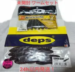 2026年最新】deps 釣種：ルアー ワームの人気アイテム - メルカリ