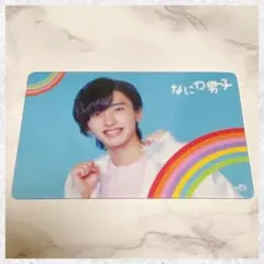 なにわ男子　初心LOVE クリアソロカード　道枝駿佑