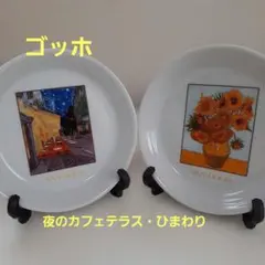 VAN GOGH ヴァン・ゴッホ 大ゴッホ展 絵皿飾り皿プレート夜のカフェテラス