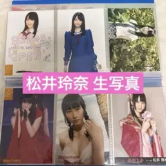 2025年最新】松井玲奈 生写真の人気アイテム - メルカリ
