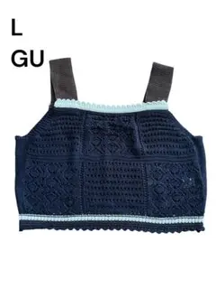 【即決大歓迎】GU L ネイビー クロシェ編み ニットベスト