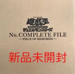 No. COMPLETE FILE PIECE OF MEMORIES 3セット Amazon.co.jp: コナミデジタルエンタテインメント(Konami
