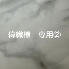 T様専用 パイン集成材 手作りパームレストNape Pro対応シン漆黒365幅