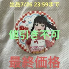 ラブライブサンシャイン ららぽーと沼津 コースター 黒澤ダイヤ おまけ