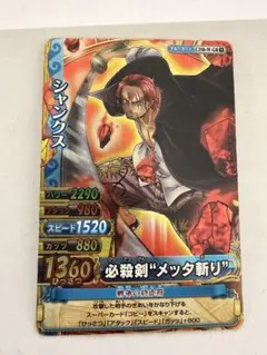 ワンピーベリーマッチW GR シャンクス 必殺剣メッタ斬り - メルカリ