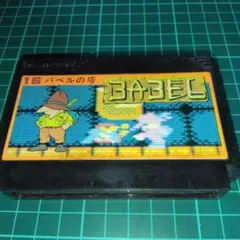 バベルの塔 ファミコン ソフト