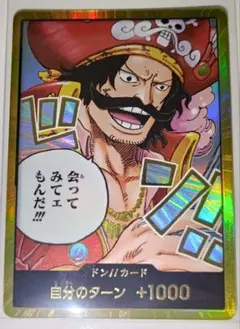 ロジャー ワンピース カードゲーム