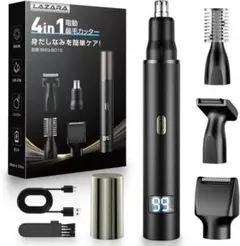 鼻毛カッター 1台4役 眉毛シェーバー USB充電式 多機能 コンパクトのサムネイル