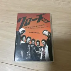 クローズ
