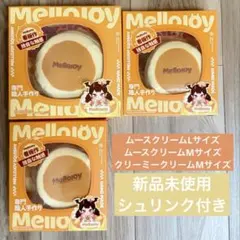 2026年最新】メロジョイまとめ売りの人気アイテム - メルカリ