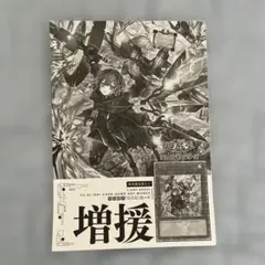 遊戯王OCGカードゲームアートワークス 増援