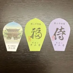 2026年最新】西国三十三+散華の人気アイテム - メルカリ