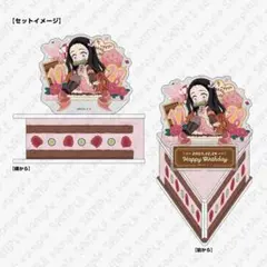 2026年最新】竈門禰豆子誕生祭の人気アイテム - メルカリ