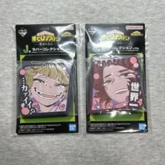 ヒロアカ 一番くじ 幸せの上に ラバーコレクション 麗日お茶子 トガヒミコ