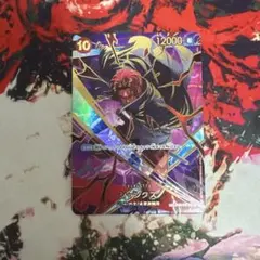 シャンクス SP OP06-007 SR