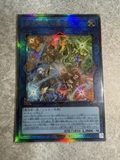 遊戯王 四花繚乱の霊使い レリーフ BLZD-JP050