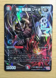 2026年最新】鬼ヶ覇覇覇ジャオウガの人気アイテム - メルカリ