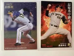 湯浅京己　青柳晃洋　阪神　プロ野球チップス　第一弾　第二弾　2023