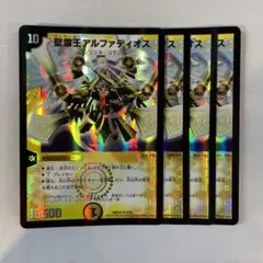 アルファディオス