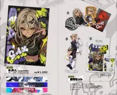 コミケc107 ぶいすぽっ 神成きゅぴ 新刊セット