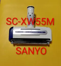 【希少】SC-XW55M サンヨー掃除機用 ヘッドのサムネイル