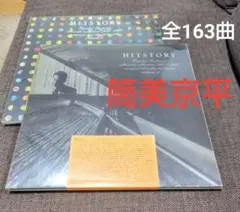 筒美京平HITSTORY 1BOX 9枚組 限定生産版 筒美京平HITSTORY 1BOX 9枚組 限定生産版 - メルカリ