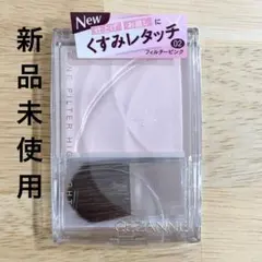 CEZANNE セザンヌ トーンフィルターハイライト 02