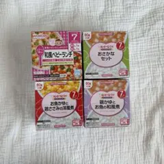 和光堂　キューピー　ベビーフード　4個セット