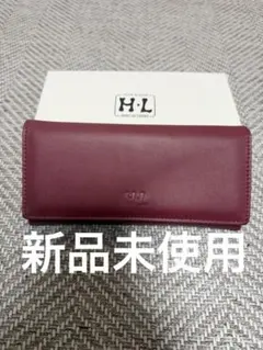 H.L 長財布 ボルドー系　新品未使用