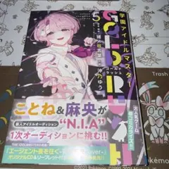 学園アイドルマスター GOLD RUSH 6巻 特装版【本のみ】 - メルカリ