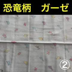공룡 무늬 거즈 거즈 원단 ②