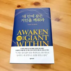 2025年最新】トニー・ロビンズの人気アイテム - メルカリ