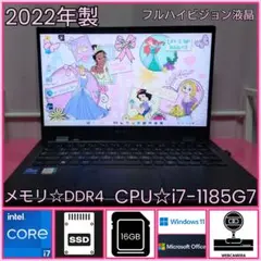 G83HU/11世代i7/SSD 512GB/16GB/フルハイビジョン13.3