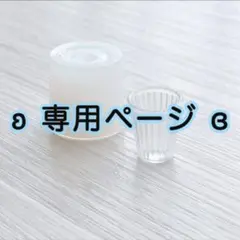 anytime様 リクエスト 3点 まとめ商品