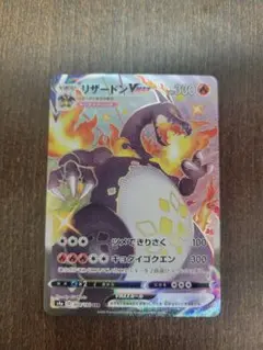 リザードンVMAX SSR