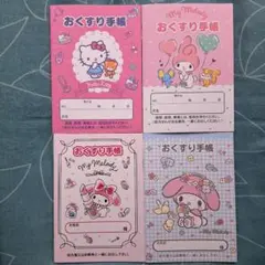 ⑩ハローキティ・マイメロディ おくすり手帳4冊
