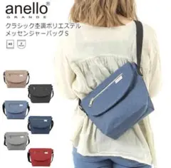 アネロ ショルダーバッグ